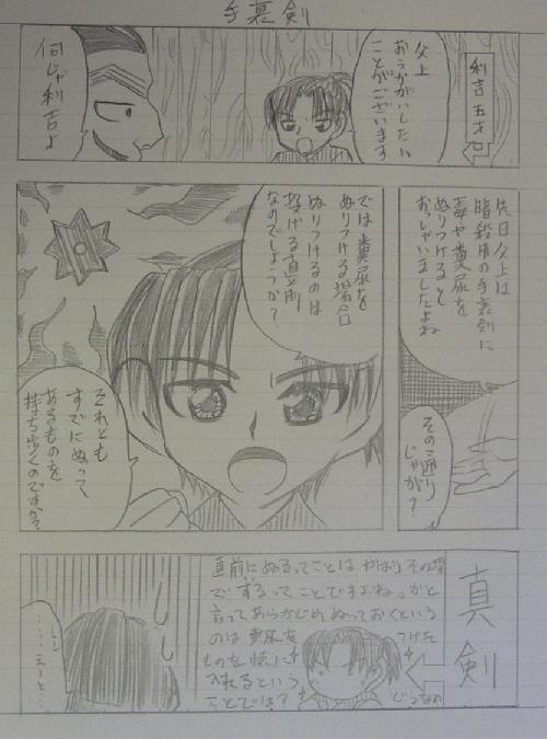 藠